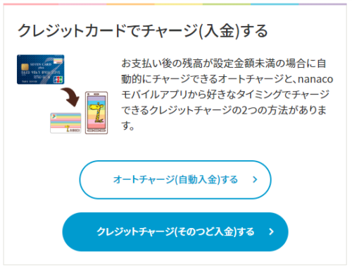 ログイン ナナコ セブンカード・プラスのお申し込み｜セブンカード